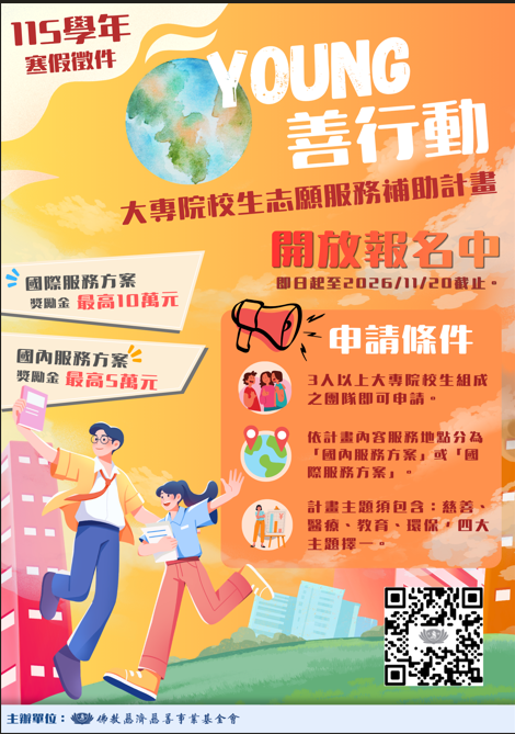 螢幕擷取畫面 2026 10 28 162458