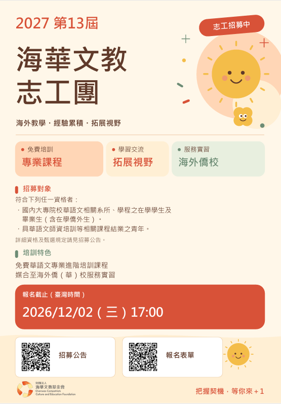螢幕擷取畫面 2026 10 30 101946