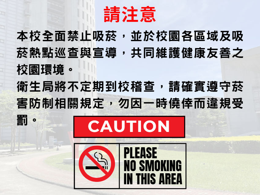 請注意.jpeg
