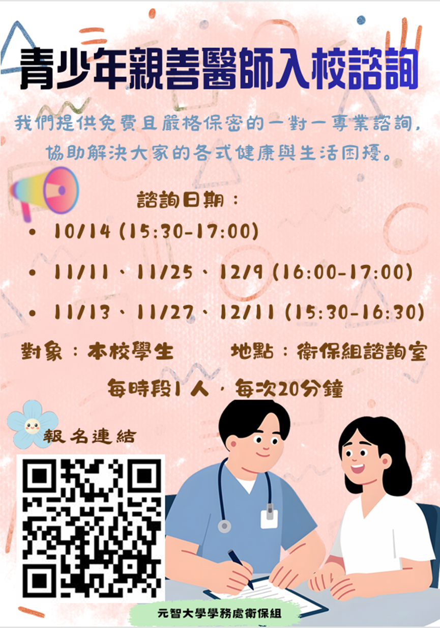 諮詢.jpeg