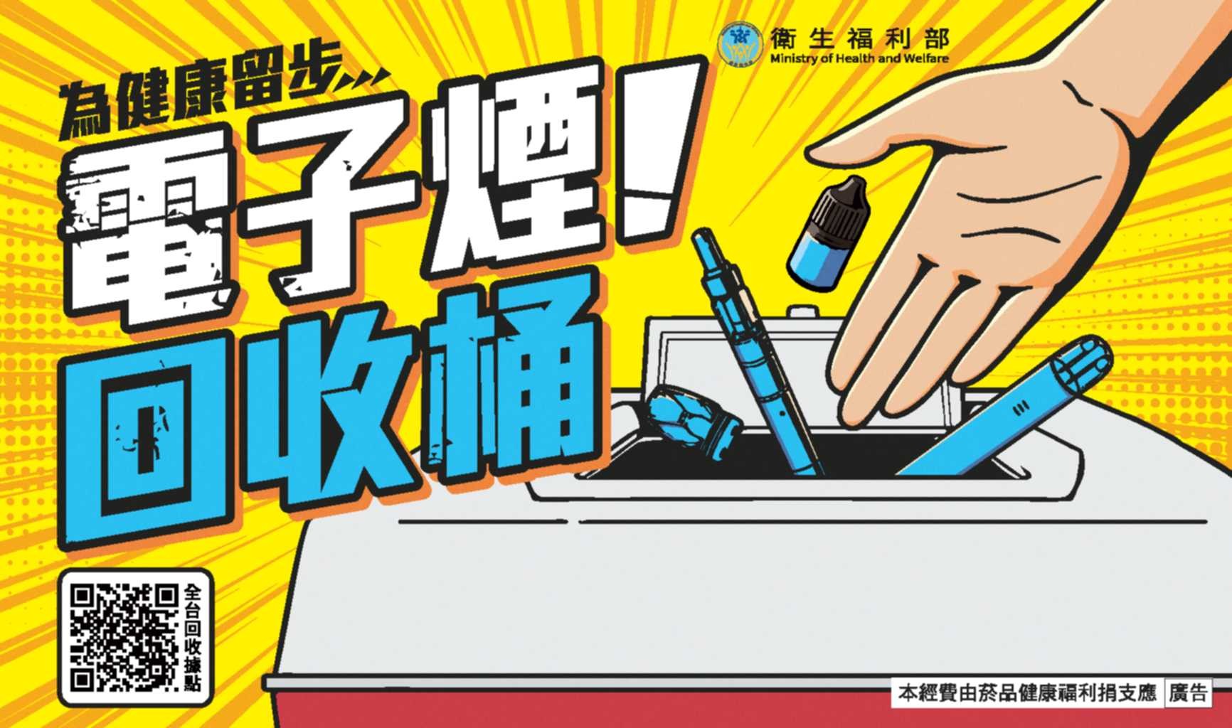 電子菸.jpg