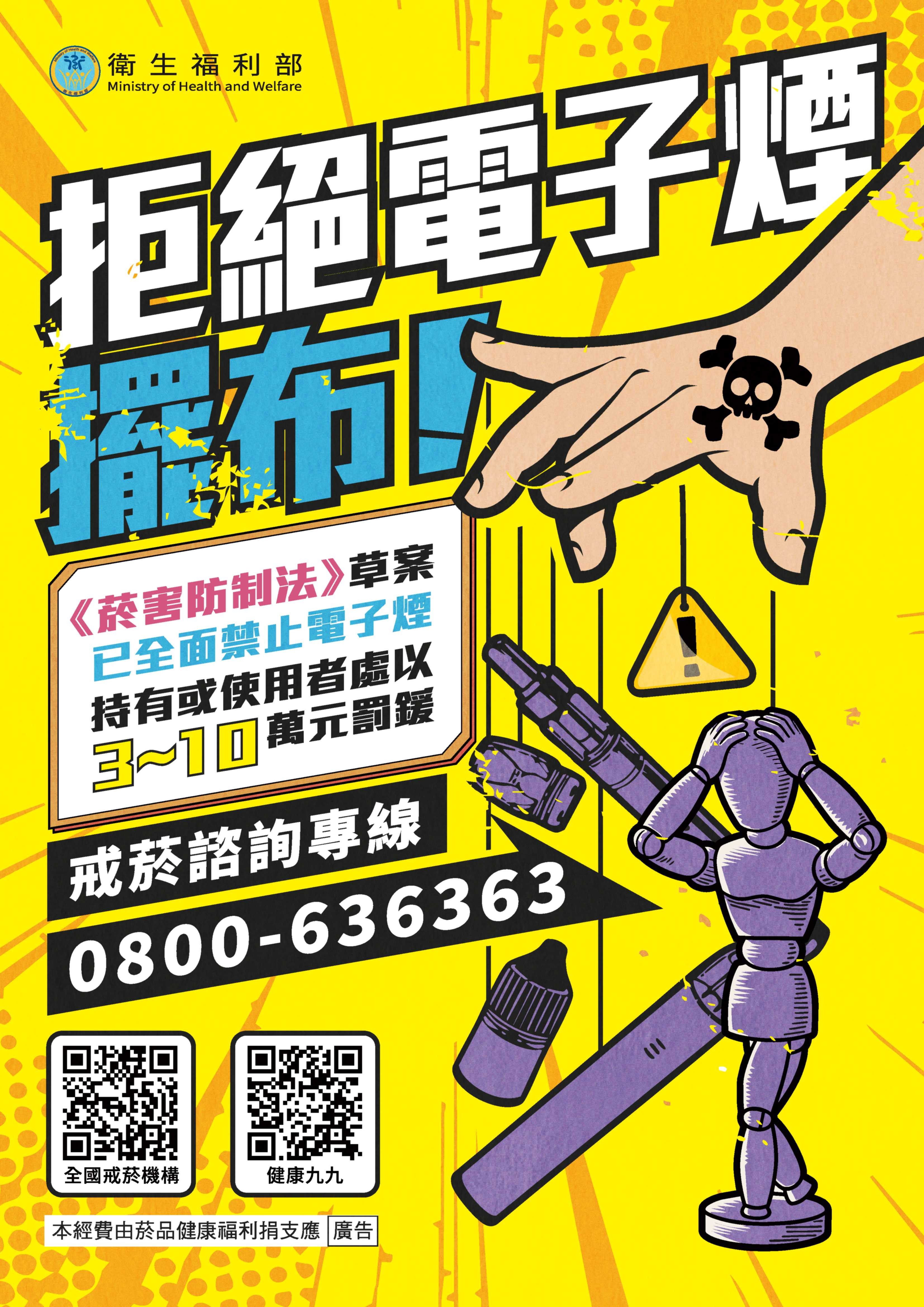 電子菸2.jpg